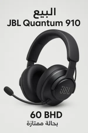 سماعه قيمنق jpl quantum 910 للبيع
