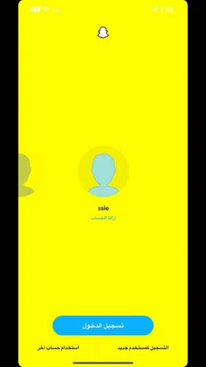 حساب سناب رباعي ثلاثي مميز وسكور