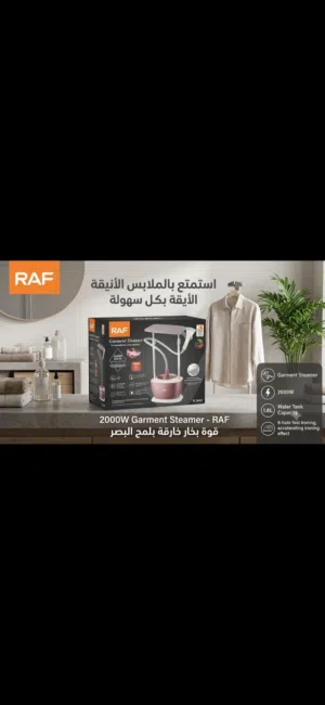 مكوة راف عامودي بقوة 2000watt مع طاوله 1.6 L للماء كفاله 3 سنوات متوفر خدمه توصيل