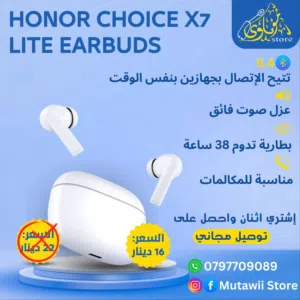 Honor choice X7 lite