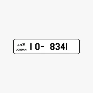 رقم رباعي ترميز عشره للبيع 10/8341
