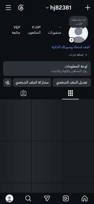 متوفرات معي كميه حسابات انستا حال البيع وفيه تفاعل