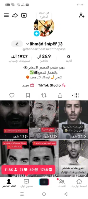 Social Media Accounts and Characters for Sale in Amman