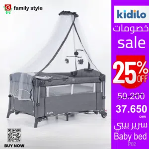 سرير بيبي معدن – أمان أعلى وراحة أكبر لطفلك!