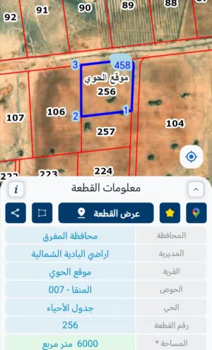 Mixed Use Land for Sale in Mafraq Al-Badiah Ash-Shamaliyah