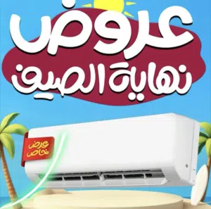 National Bro 0 - 1 Ton AC in Amman