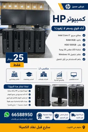 كمبيوتر اتش بي كور اي 7
