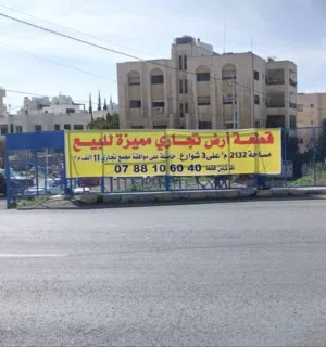 Commercial Land for Sale in Amman Medina Street
