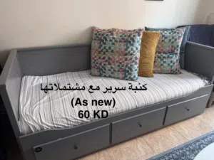 كنبة سرير أيكيا