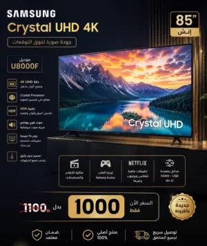 شاشة Samsung Crystal UHD U8000F