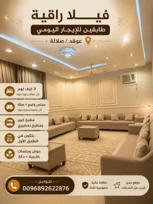 400 m2 3 Bedrooms Villa for Rent in Dhofar Salala