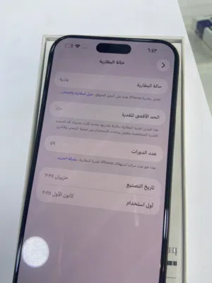 16pro max256 جهاز بطارية مية مكفول إيل  شرق اوسط  مدخل خط