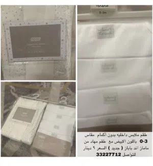 Boys . Nightware & Underwear . White . New2