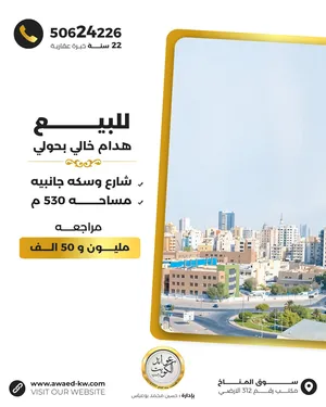 ‏طابق واحد ‏.‏ 530 م٢ ‏.‏ الوسيط‏3