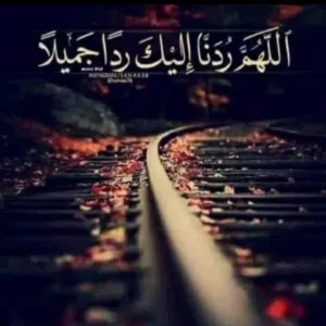 توكلت على الله 