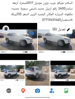 جيب شيروكي  للبيع