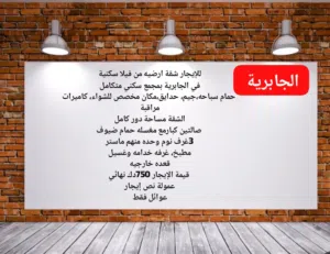 200 m2 1 Bedroom Apartments for Rent in Hawally Jabriya