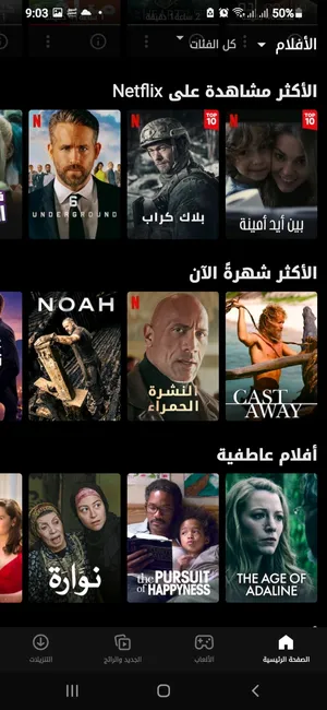 Netflix2