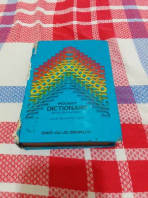 كتاب تعلم اللغة الإنجليزية قديم