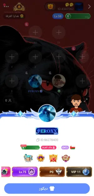 حساب توب توب لفل 11