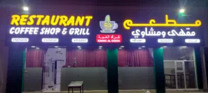 RESTAURANT FOR SALE
