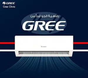 Gree 0 - 1 Ton AC in Amman