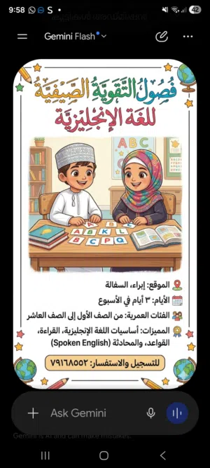 vacatio course easy english class provide to children online class also available