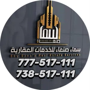 سماء العقارية 