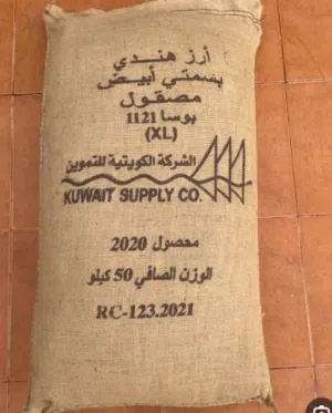 مطلووووب عيش تموين زيت حليب
