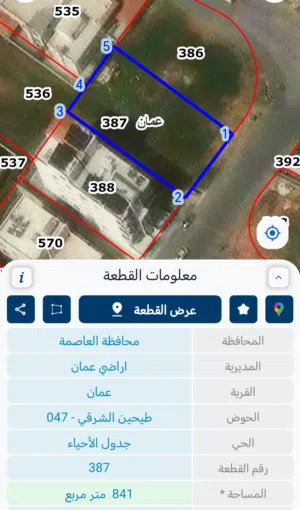 Residential Land for Sale in Amman Al Muqabalain