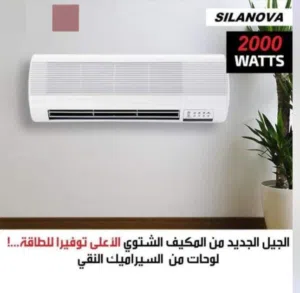 Other 0 - 1 Ton AC in Amman