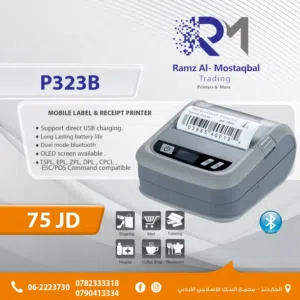 طابعة فواتير وليبل محمولة   XP-P323B 3 inch USB & Bluetooth Mobil printer & van sell printer
