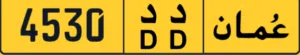 رقم رباعي مميز وسعر مميز
