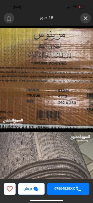 سجاده ميرنوس اصليه المواصفات في صور الاعلان وسجاده تيجز
