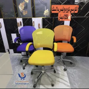 كرسي كروم بالوان عصرية مميزة فقط