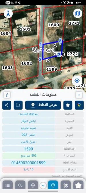 Residential Land for Sale in Amman Dhuheibah Al-Sharqiyah