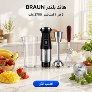 هاند بلندر
