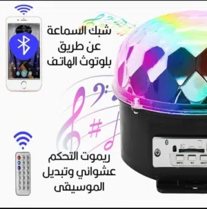 الكره المضيئه كره الديسكو حجم كبير سماعات بلوتوث ريموت فلاشه اعياد ميلاد ديسكو حفلات سماعه مكبر صوت