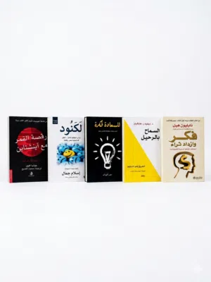 مجموعه كتب تطوير ذات