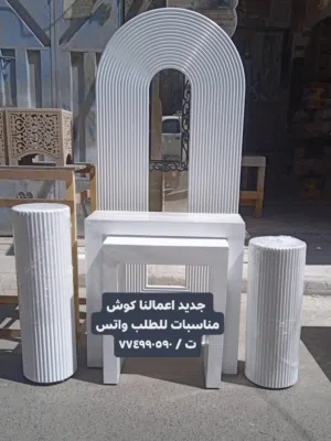استند كوش وطاولات مناسبات