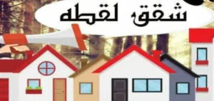 170 m2 3 Bedrooms Apartments for Sale in Aqaba Al Sakaneyeh 6