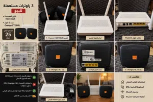 راوتر هواوي فايبر HG8145V5 مع 2 راوتر Orange ZTE DSL للبيع