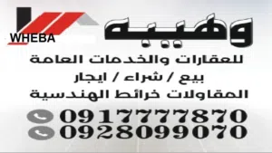 شقة للايجار
