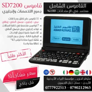 Linux Other for sale  in Amman