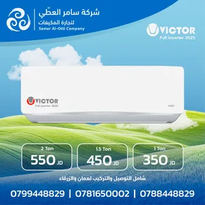 ‏فيكتور ‏.‏ 1 - 1.4 طن ‏.‏ جديد‏1