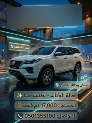 فورتشنر وكالة نظيف جدا الممشي16الف فقط تأمين وملكية 4سلندر  ضمان وكالة الفطيم
