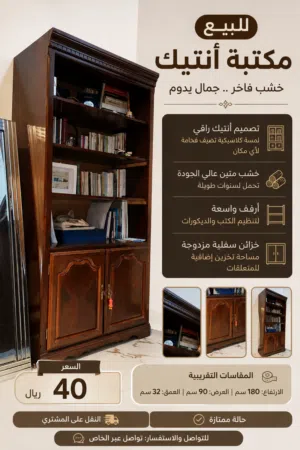 مكتبة منزلية خشبية