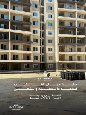 شقق استلام فوري