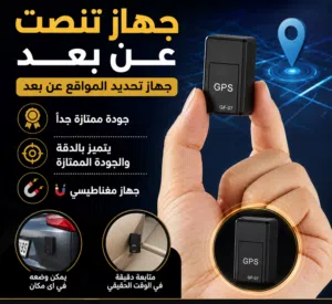 افضل جهاز لحماية ممتلكاتك خلي بالك مرتاح جودة ممتازة جداً تقدر تعرف تواجد أشياء و تسمع الاصواات بن