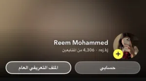 حساب سناب أربعت آلاف متابع حساب متفاعل ستوري متفاعل ينفع للمشاريع الاكترونية